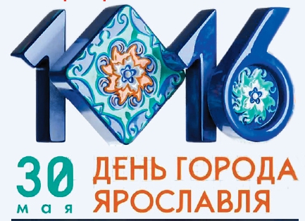 День чудесного спасения