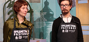 В Ярославском музее-заповеднике состоялся предметный разговор