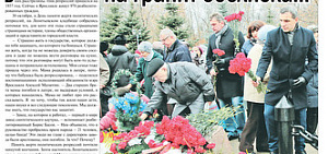 Анонс газеты № 87 от 5 ноября