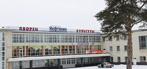 Ярославцы отпраздновали юбилей Дворца культуры «Нефтяник»