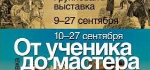 В Ярославле — новые художественные выставки