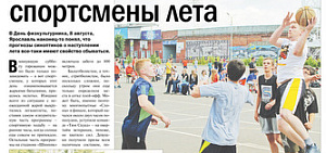 Анонс газеты № 63 от 12 августа