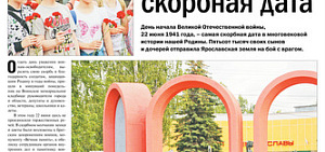 Анонс газеты № 49 от 24 июня Анонс газеты № 49 от 24 июня