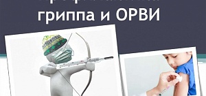 В Ярославле открыта прямая линия по вопросу вакцинации против гриппа