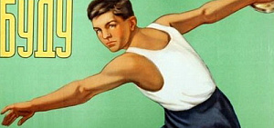 В Ярославле прошли Президентские состязания