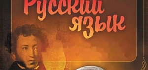 В Ярославле проходит Неделя русского языка