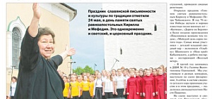 Анонс газеты № 41 от 27 мая