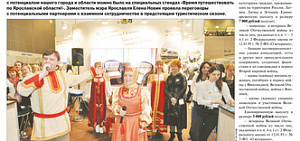 Анонс газеты № 23 от 25 марта