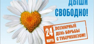 В Ярославле работает «горячая линия» по вопросам профилактики туберкулеза