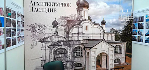 Ярославская область представила свой опыт в сфере реставрации памятников культуры на крупной международной выставке Ярославская область представила свой опыт в сфере реставрации памятников культуры на крупной международной выставке