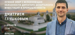 Ярославцам в режиме онлайн расскажут, как начать свой бизнес