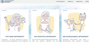 С недобросовестными поставщиками услуг допобразования в Ярославле разберутся индивидуально