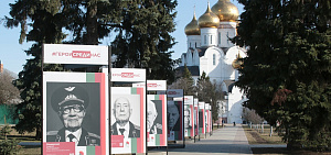 В Ярославле открылась выставка о Героях России В Ярославле открылась выставка о Героях России