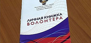 Волонтерам – хорошо, олимпийцам – лучше