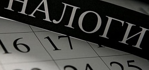 Ярославцам о праве на льготы по имущественным налогам необходимо заявить до 30 апреля