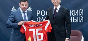 В Ярославле откроют Академию РФС