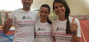 Мы начинаем марафон!