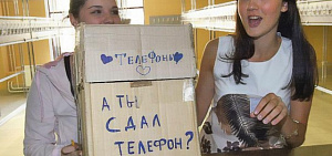 Одинокий звонок на ЕГЭ 