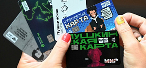 Стало известно, куда покупают билеты ярославские обладатели «Пушкинской карты»