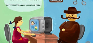 Сайты – детям не игрушка