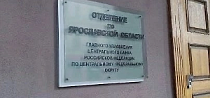 Ярославцы получили почти 2,3 млрд рублей страховых выплат