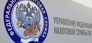 Налоговые уведомления можно получать на портале Госуслуг 