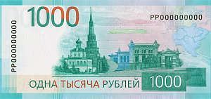 Ярославль на тысячерублевке остается. Пока