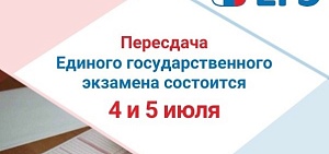 Больше тысячи ярославских выпускников пересдают ЕГЭ Больше тысячи ярославских выпускников пересдают ЕГЭ