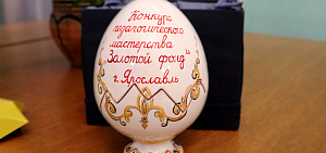 Начался конкурс для ярославских воспитателей