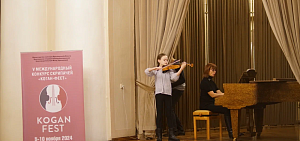 В Ярославле открывается Коган-фестиваль