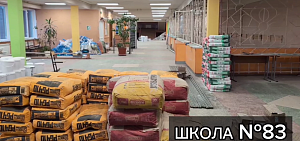 Мэр Ярославля проверил ремонт в двух школах