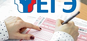 Ярославские школьники прошли тренировочный ЕГЭ