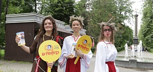 В Ярославле стартовал театральный марафон