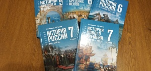 Для школ Ярославской области поступили новые учебники по истории Для школ Ярославской области поступили новые учебники по истории