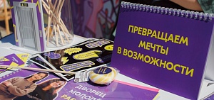 Ярославские вузы выиграли более 40 миллионов в конкурсе Росмолодежи