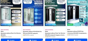 Как выбрать душевую кабину