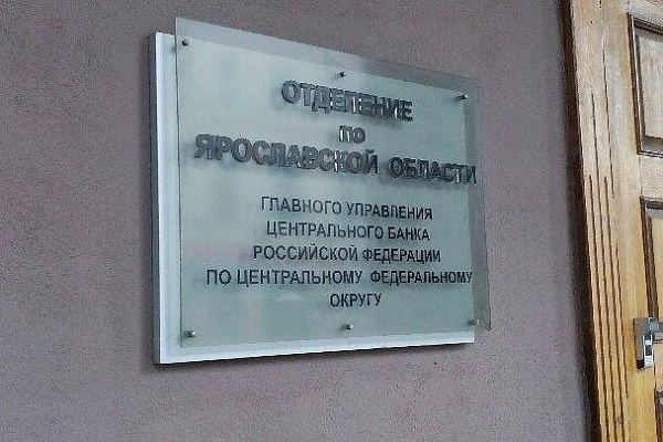 В Ярославской области чаще выявляют фальшивые доллары, чем рубли