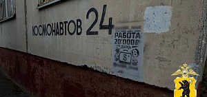 В Ярославле задержали двух вандалов В Ярославле задержали двух вандалов