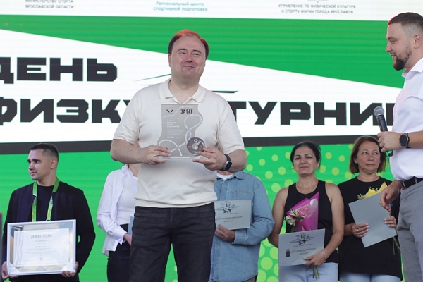 Ярославские спортсмены получили награды в День физкультурника