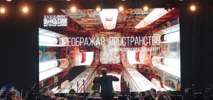 Ярославцы преображают пространство