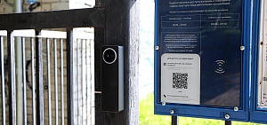 В Ярославле протестировали доступ на школьную территорию через QR-код