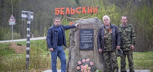 Вернуть имена павшим