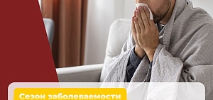 В Ярославской области возросло число заболевших ОРВИ