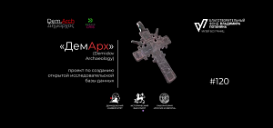 В центре Ярославля обнаружили крест-тельник XVIII века