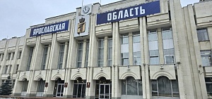 Ветеранам СВО упростили порядок поступления на муниципальную службу в Ярославской области