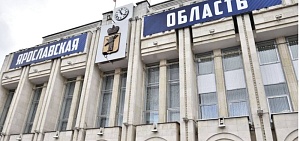 Ярославцам сообщили об установленных в России значениях индексации коммунальных тарифов на 2026 год