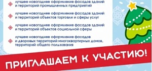 Начался конкурс на лучшее новогоднее оформление в Ярославле