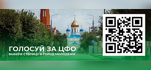 Ярославцы смогут выбрать Молодежную столицу и Город молодежи 2026 года