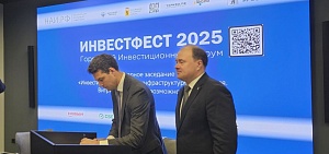 Ярославль подписал соглашение с Национальной Ассоциацией Инвесторов (НАИ.РФ)