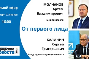 Артем Молчанов, Сергей Калинин. От первого лица